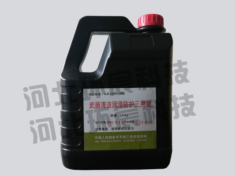 武器清洁润滑防护三用油