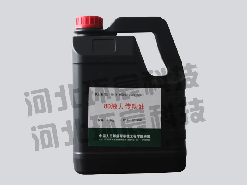 8D液力传动油
