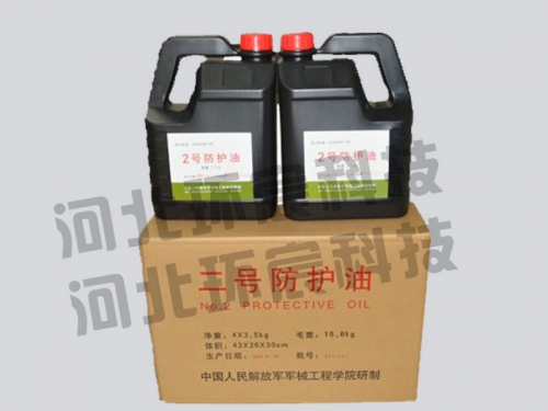 吉林2号防护油黑色磷化剂