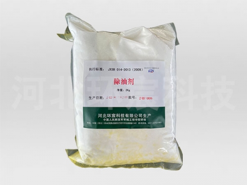 白沙黎族自治县除油剂