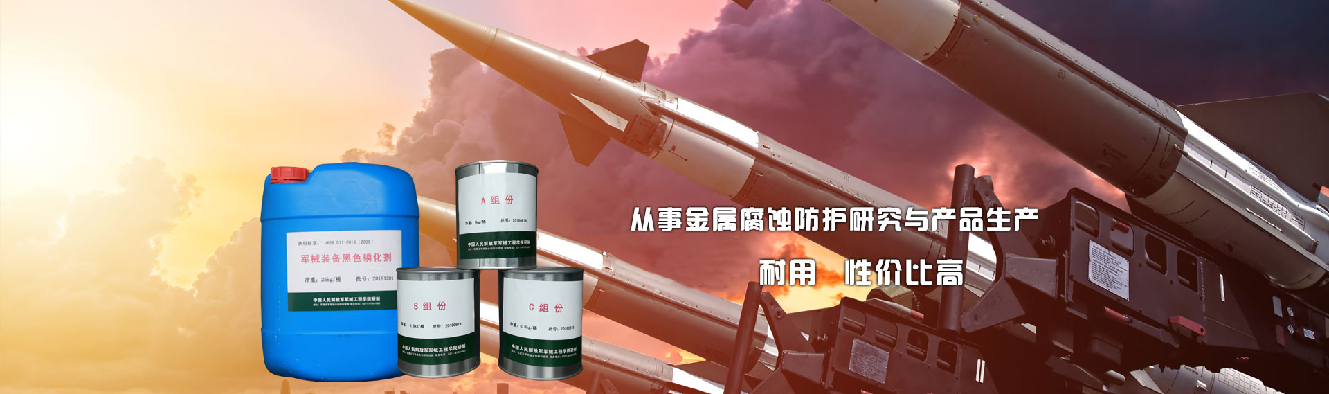 夜瞄荧光剂,武器清洁润滑防护三用油,黑色磷化剂,三用油,防护油