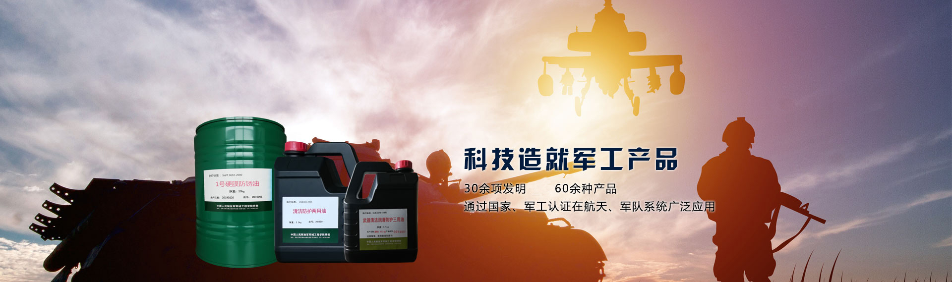 夜瞄荧光剂,武器清洁润滑防护三用油,黑色磷化剂,三用油,防护油