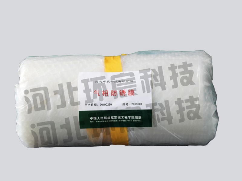 气相防锈膜价格