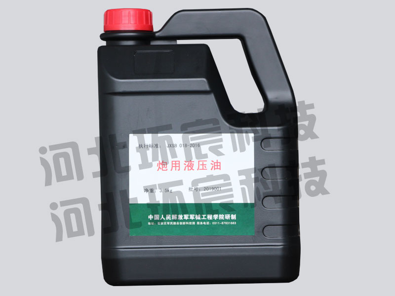 炮用液压油哪家好 炮用液压油哪家好