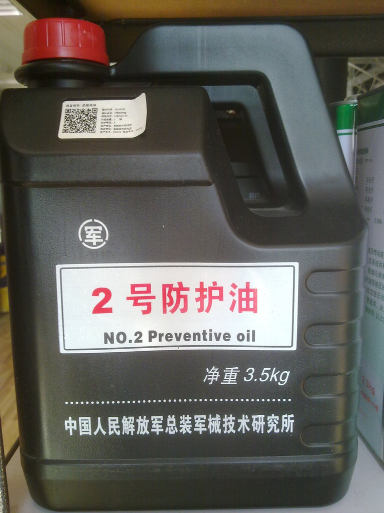 防护油价格